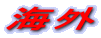 �C�O