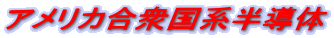 �A�����J���O���n������