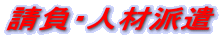 �����E�l�ޔh��