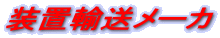 ���u�A�����[�J